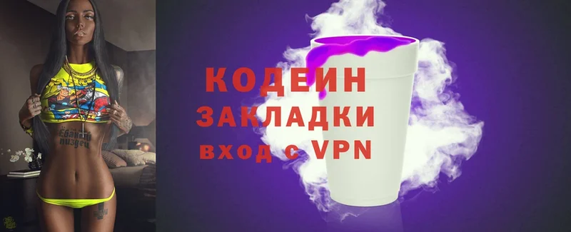 Codein Purple Drank  где продают   Мещовск 