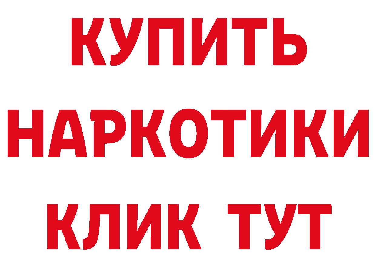 Сколько стоит наркотик? это телеграм Мещовск